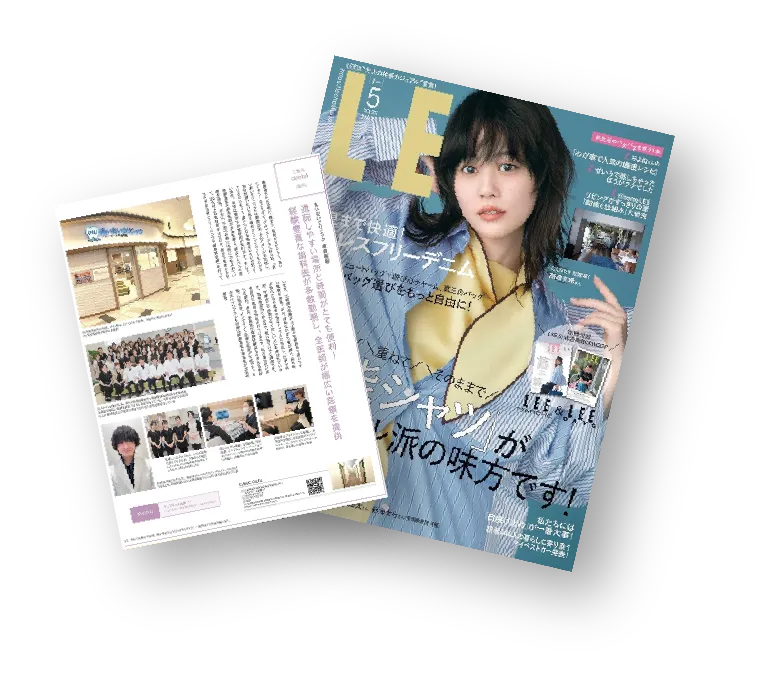 雑誌に掲載されました！